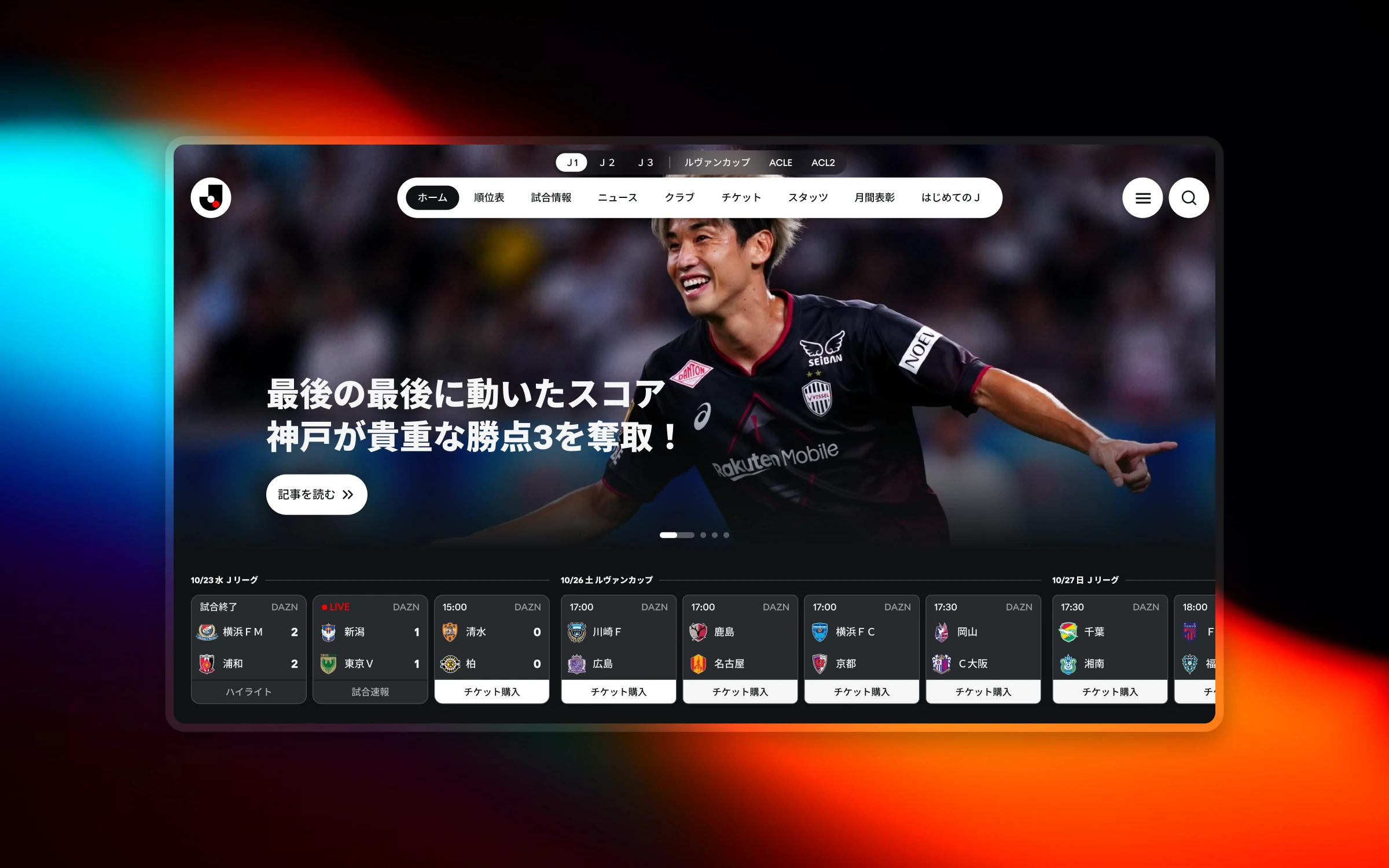 The renewed J.League website on a laptop, showing a match hero and live score cards